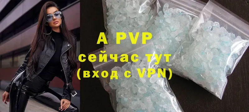 A PVP Соль Дегтярск