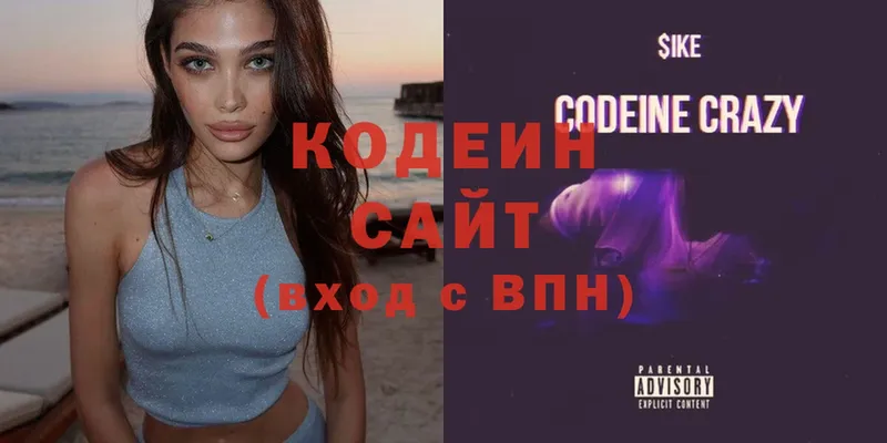 Кодеиновый сироп Lean напиток Lean (лин) Дегтярск