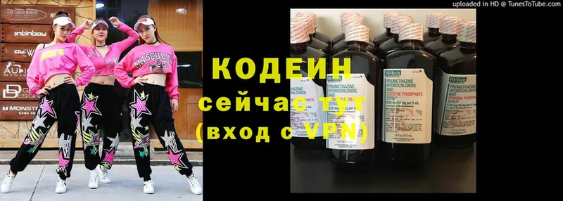 Кодеиновый сироп Lean Purple Drank  Дегтярск 